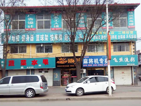 来利体育